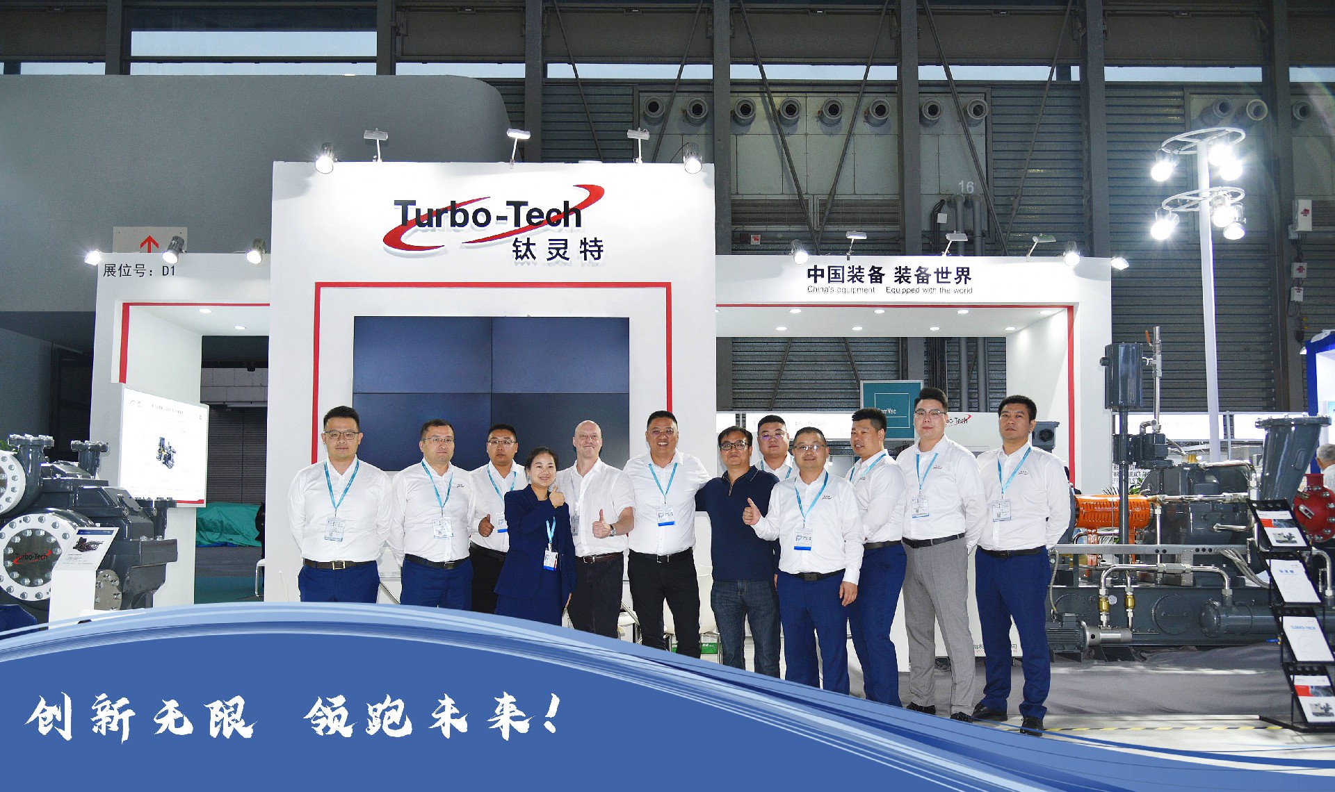 展會(huì)回顧|鈦靈特2023上海國(guó)際壓縮機(jī)展完美收官！